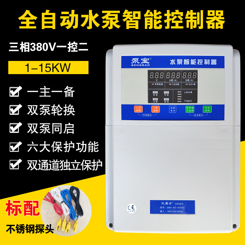 Three-phase, one control, two intelligent water pump controller, one for two, automatic sewage discharge, one for use and one for backup, water pump control box, pump treasure 380V (one control, two) 1-4KW SM4-B2-400