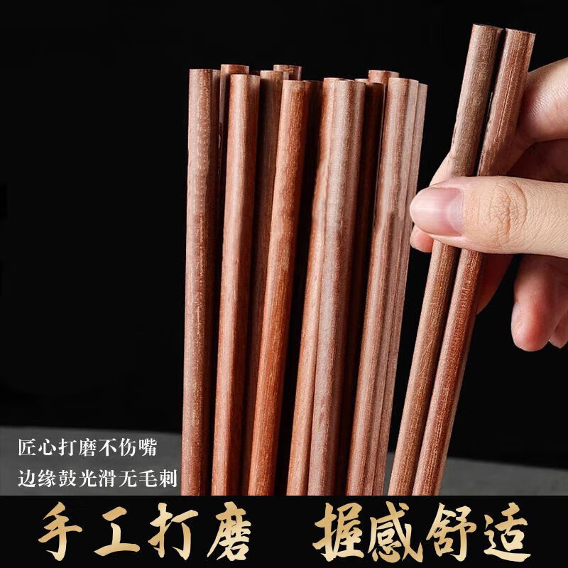 Jingyan red sandalwood chopsticks, natural antibacterial wooden chopsticks, household solid wood, no paint and no wax, chopsticks and tableware set, family pack, red sandalwood chopsticks, 10 pairs, natural logs | no paint, no wax | durable and anti-corrosion