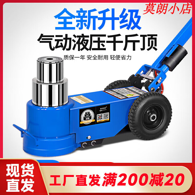 Zhanyao's new horizontal pneumatic jack 50 tons 100t1206030 two-section hydraulic auto repair shop oil pressure 80t gas jack luxury model 60 tons electroplated folding model send for adjustment