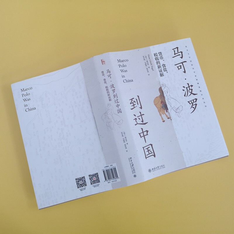 Marco Polo visited China. New evidence on currency, salt, and taxation. Works by Sinologist Hans Fu