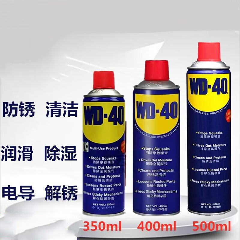 Rust removal lubricant 40 car window lubricant w40 anti-rust oil lubrication-40 fixed 350ML