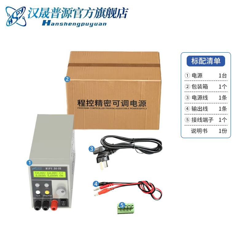 Hansheng Puyuan (hspy) HSPY-1000-003 digital display DC regulated power supply adjustable DC regulated power supply 1000V0.3A HSPY-1000-003 communication interface (232.485)