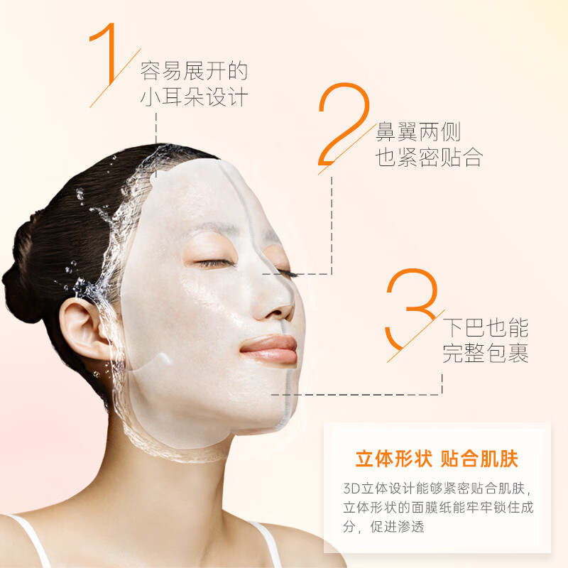 Kracie 3D Orange Mask 4 pieces/box, hydrating, elastic and firming skin care, boys and girls, imported from Japan, birthday gift