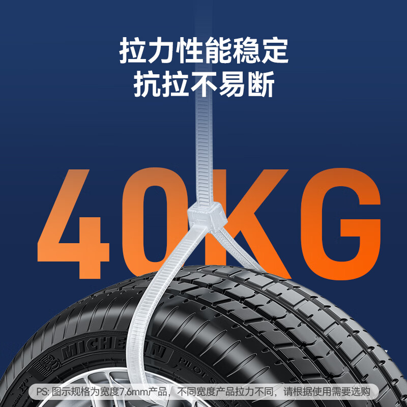 Shanze self-locking nylon cable tie large size 3.6*300mm flame retardant high-tenacity cable tie tie tie cable tie tie white 100 pieces/bag ZD-20