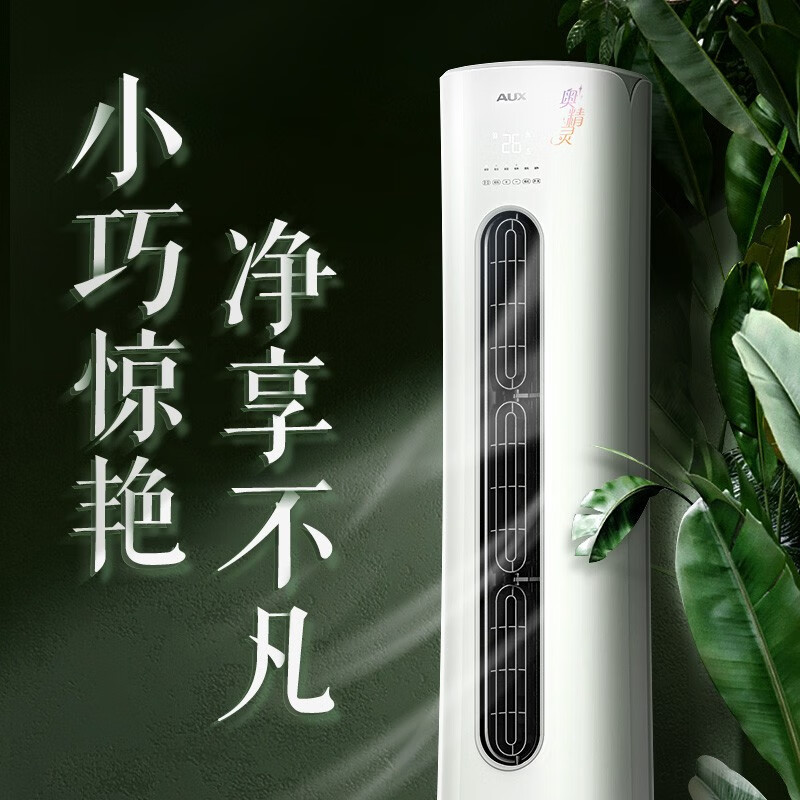 Oaks air conditioner value-for-money newly upgraded air conditioner set 1/1.5/3 HP new energy efficiency variable frequency cooling and heating hanging living room cabinet air conditioner vertical set (two rooms and one living room) 3 HP cabinet + 2 units 1.5 HP hanging