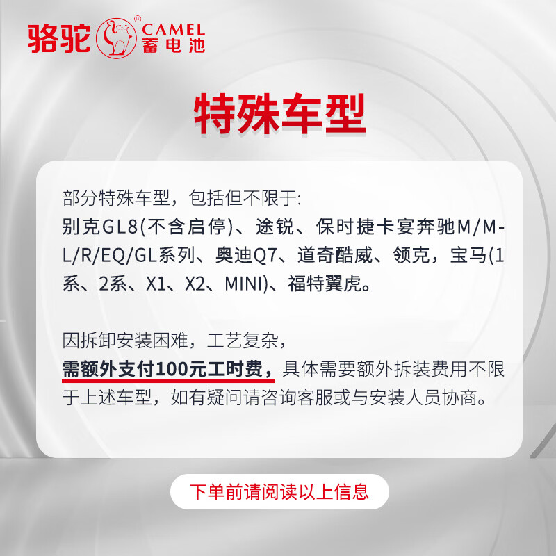 Camel car battery 6-QW-45 trade-in home installation 12V45AH Sylphy Nissan Sunshine Nissan Liwei