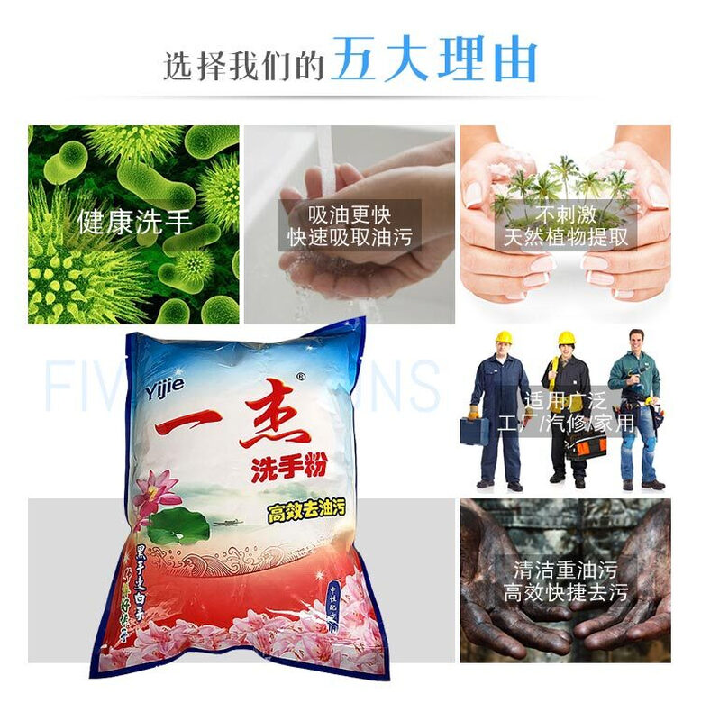 Hand-washing powder, hand-washing sand, hand-washing cream, oil-stained hands, turning black hands into white hands, auto repair washing machine oil, butter 900g/bag