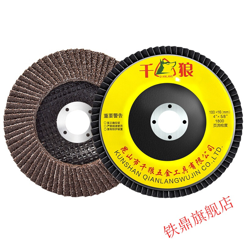 Taslon louver wheel grinding disc polishing disc louver blade angle grinder woodworking wood wood polishing disc polishing machine Chiba Qianlang boutique red sand 80# (price of 25 pieces)