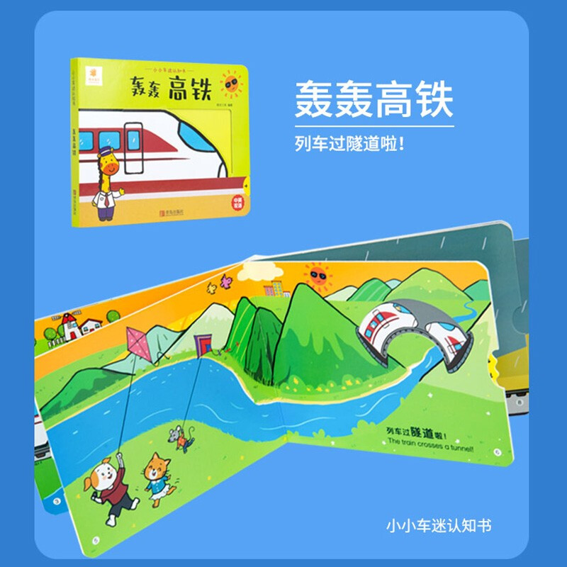 Sunshine Baby Little Car Fan Cognition Book (Set of 6 Books) Toddler Enlightenment Early Education Turning the Hole Book Children's Picture Book 3D Three-dimensional Book