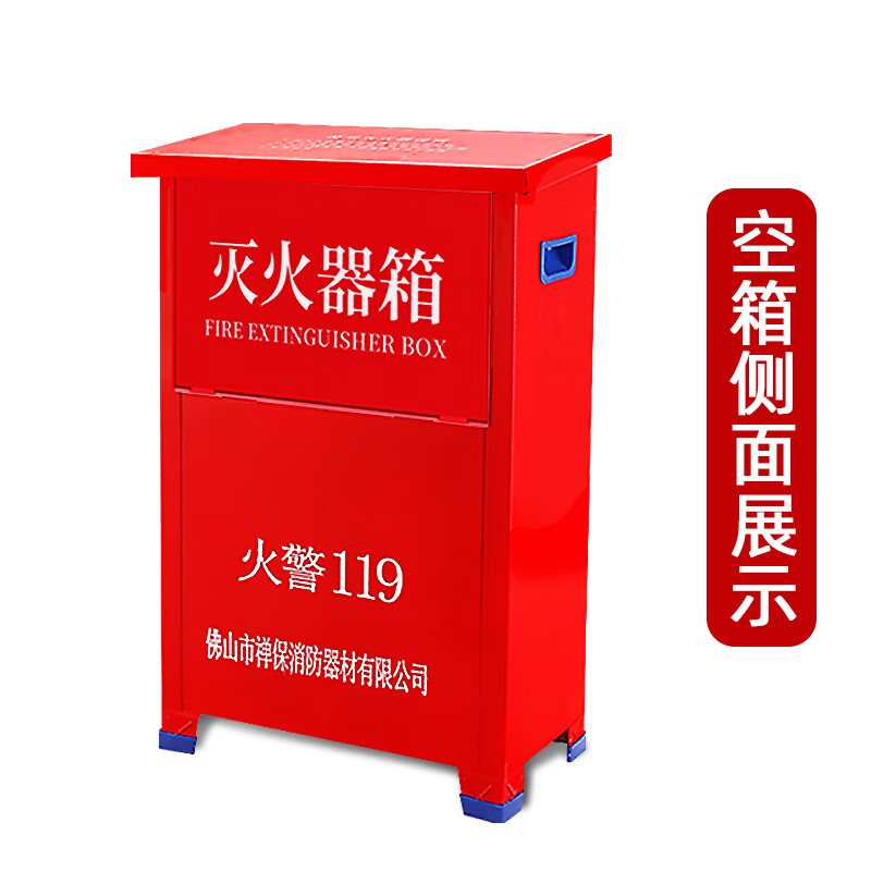 Maiduoduo fire extinguisher box 4kg 2-pack combination package 2/3/4/5/8kg fire extinguishing box home store fire equipment 4kg dry powder fire extinguisher box