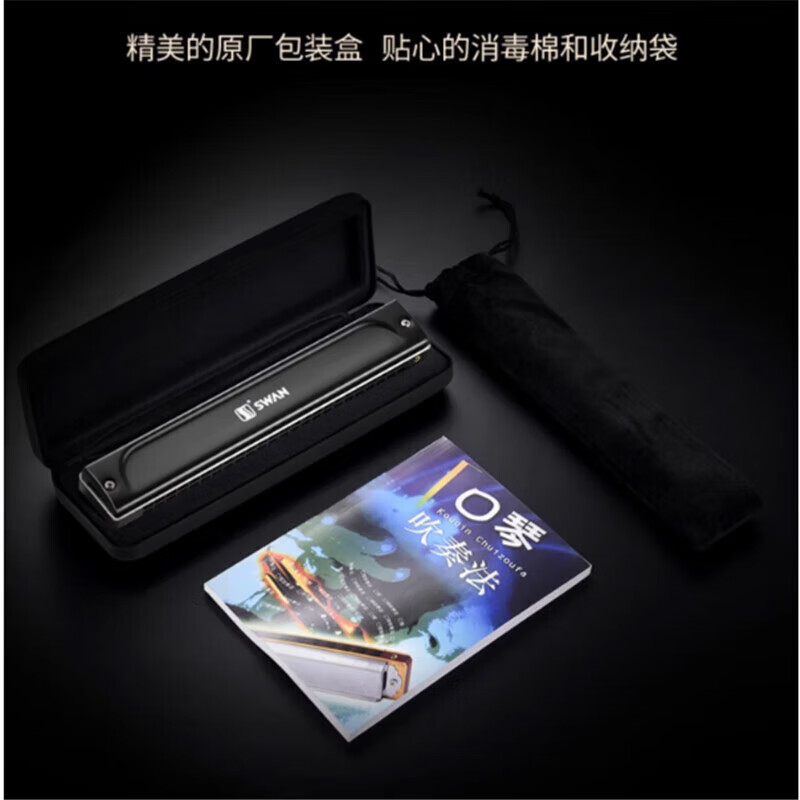 Swan imported gongs 28 holes polyphonic accented harmonica advanced adult beginner professional performance instrument C key 28 holes arc style black polyphony