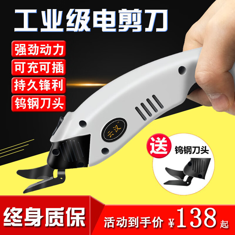 Yunhan Yunhan electric scissors cutting artifact hand-held rechargeable electric scissors tailor scissors clothing leather small cloth cutting machine rechargeable dual-use model 1 battery + 1 knife head large torque