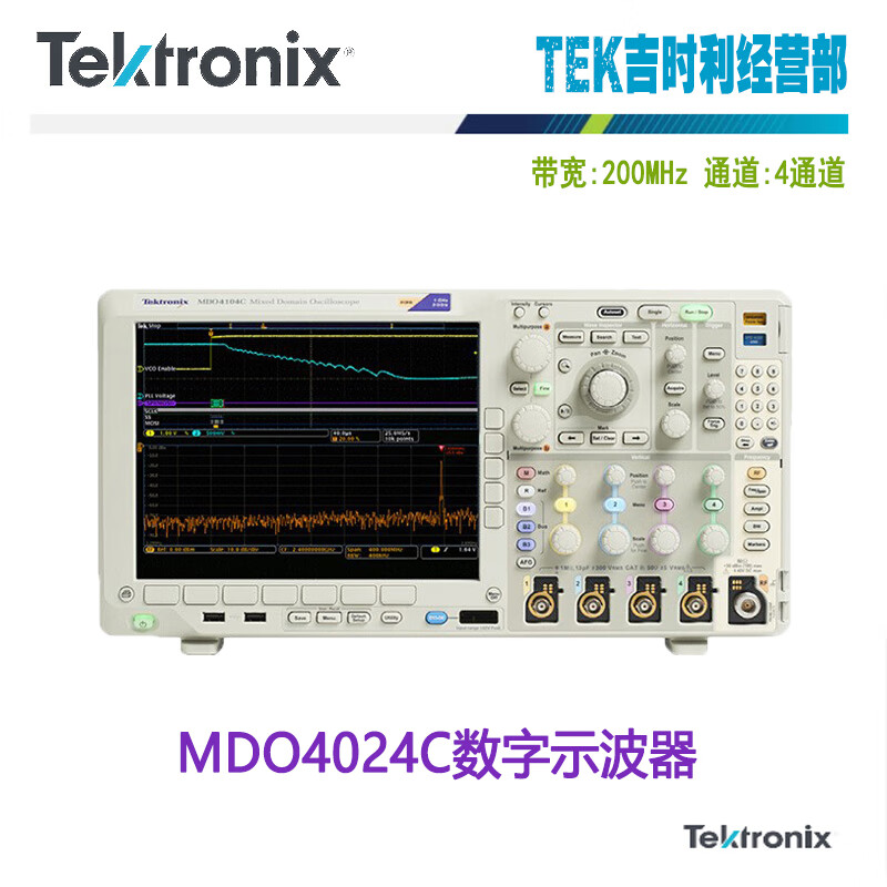 TEKTRONIX MDO4024C digital oscilloscope MDO4054C four-channel MDO4104C oscilloscope MDO4034C MDO4024C (discontinued)