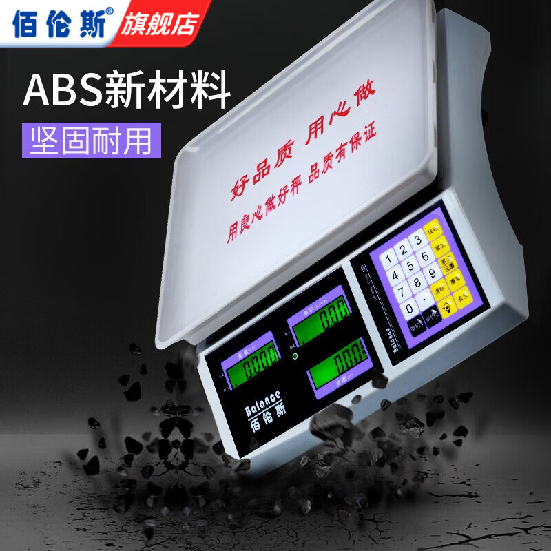 Bailens electronic scale commercial new model for vegetable stalls, household small platform scale weighing 30 kg, brand fruit pricing scale X306 black letter concave plate (universal model) 30kg10g