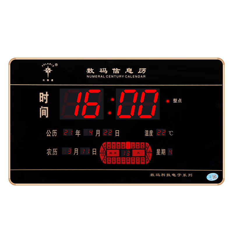 Polaris (POLARIS) digital automatic time-setting perpetual calendar new 2025 electronic clock calendar clock living room wall clock home 40*30 cm