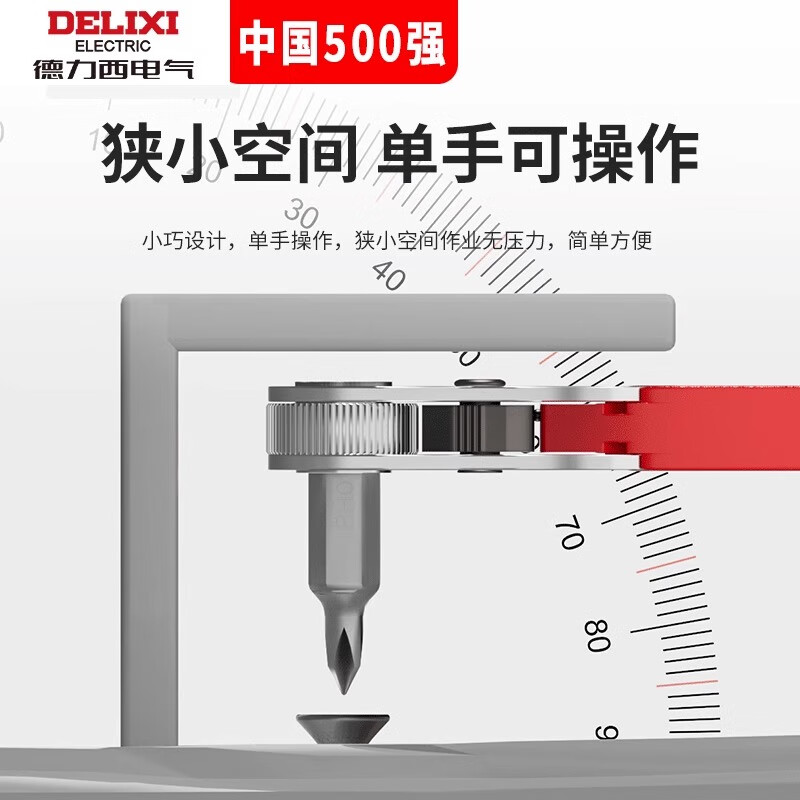 Delixi ratchet screwdriver forward and reverse elbow wrench right-angle elbow cross-shaped screw bit set two-way ratchet strong magnetic bit sleeve 53-piece set
