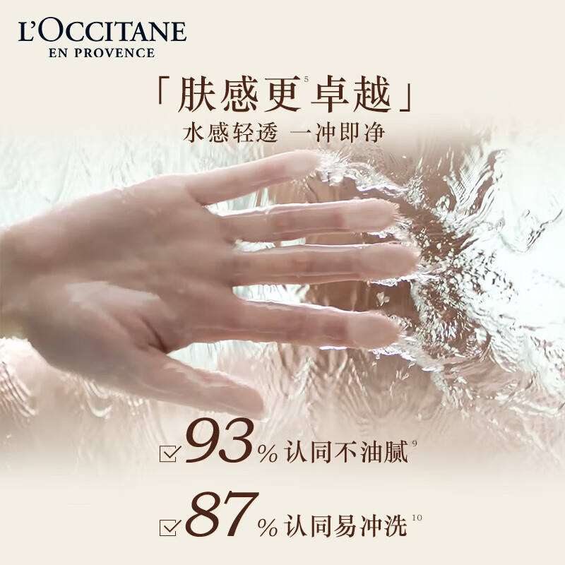 L OCCITANE Sakura Shower Gel 35ml+Sakura Moisturizer 35ml+Sweet Almond Shower Oil 35ml on clearance