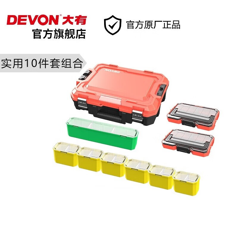 Devon toolbox D-Cube stacking box storage box office stationery storage box split box storage tool suitcase 10-piece set