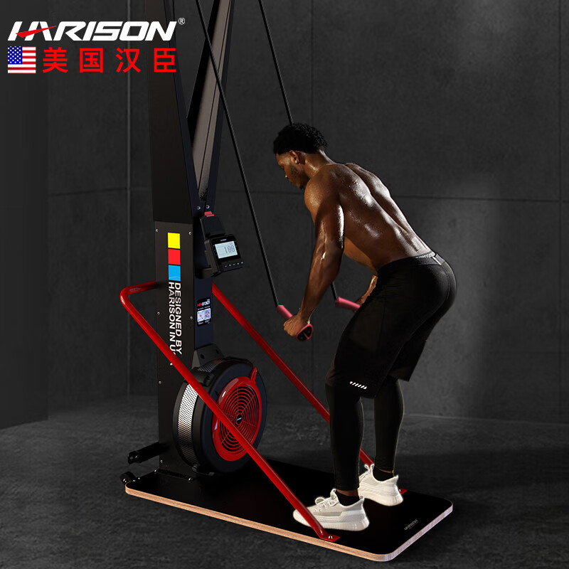 HARISON wind resistance ski machine commercial intelligent indoor fitness equipment simulated snow machine rowing puller G1301