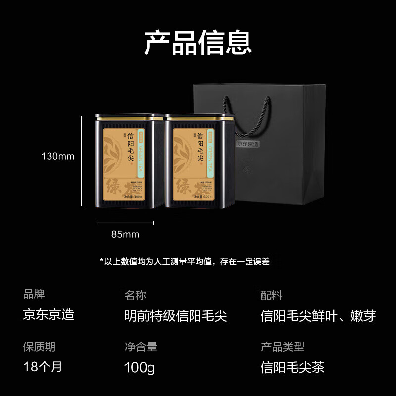 Made in Tokyo 2025 new tea special grade Xinyang Maojian 100g Lixiang Mingqian bud leaf green tea self-operated gift giving