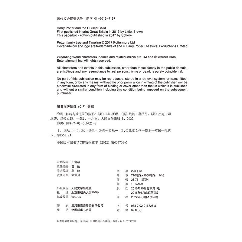 Harry Potter and the Cursed Child extracurricular reading reading extracurricular books transition from primary to secondary grades transition from primary to primary school