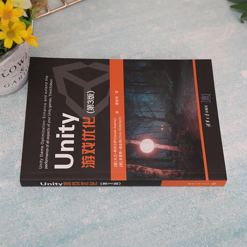 Unity Game Optimization (Version 3)