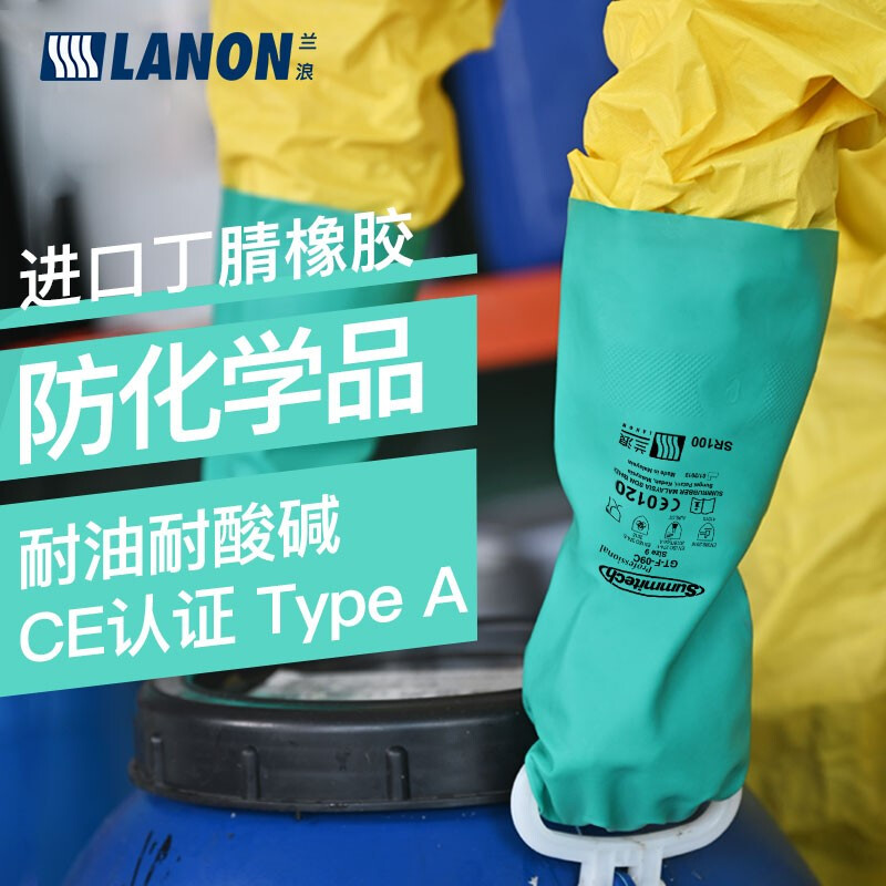 Lanlang (LANON) Lanlang SR100 imported nitrile chemical-resistant gloves, wear-resistant, acid-alkali, oil-resistant, waterproof, anti-static industrial protection XL