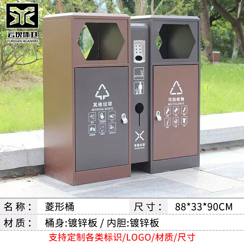 Sichuan sanitation peel box outdoor stainless steel trash can classification outdoor large galvanized iron trash bin double bucket diamond-shaped Guangzhou bucket classic model does not include shipping costs