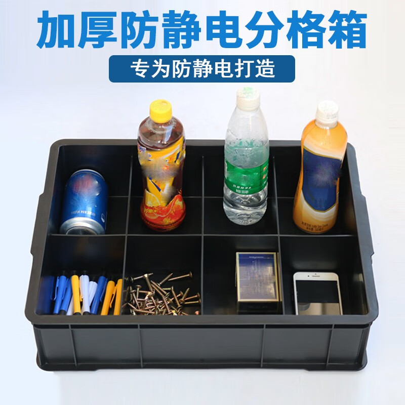 Anti-static plastic compartment box screw storage box multi-compartment box material box classification box turnover box square plate anti-static 8-compartment box (small) 380*280*90MM
