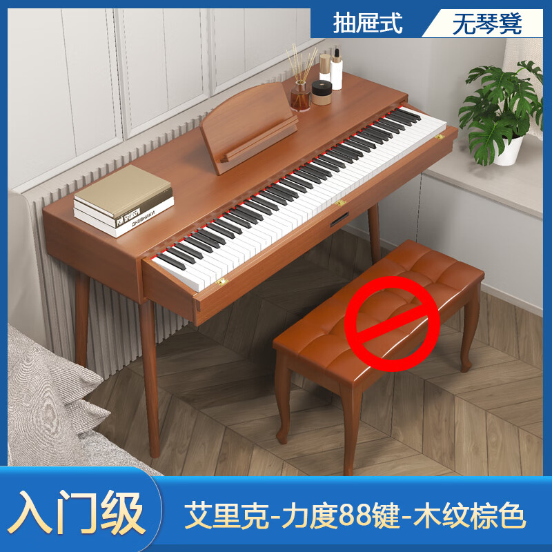 Eric Electric Piano Drawer Desk 88 Key Heavy Hammer Professional Adult Home Children Beginner Kindergarten Teacher Examination Electronic Piano Entry Drawer Desk Brown + Double Stool + Iron Shelf