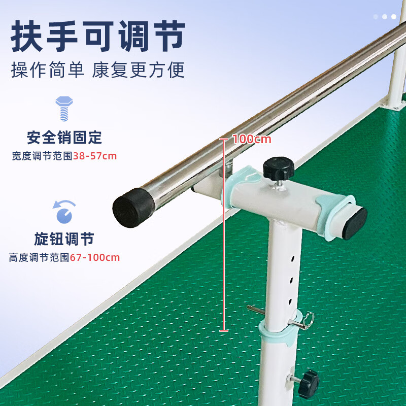 Cong Jun Parallel Bar Rehabilitation Training Equipment Parallel Bar Rehabilitation Training Walking Balance Bar Leg Adjustable Home Lower Limb Stroke Upgraded Bold Leather Model 2 Meters