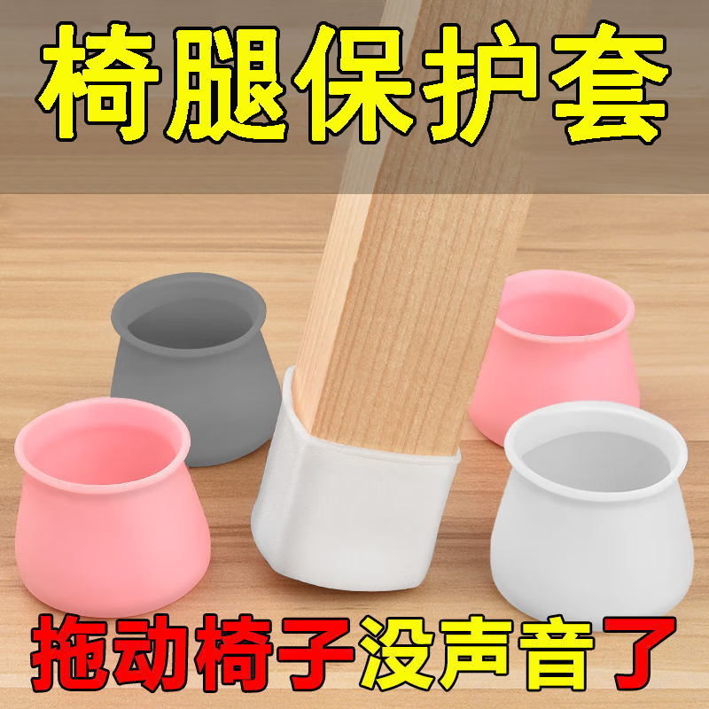 Aseblarm universal table and chair foot covers, universal chair foot pad protective cover, stool wear-resistant silicone thickened pad, non-slip silent cover, universal in all directions, low-key gray, 16 pieces, suitable for table legs within 4cm