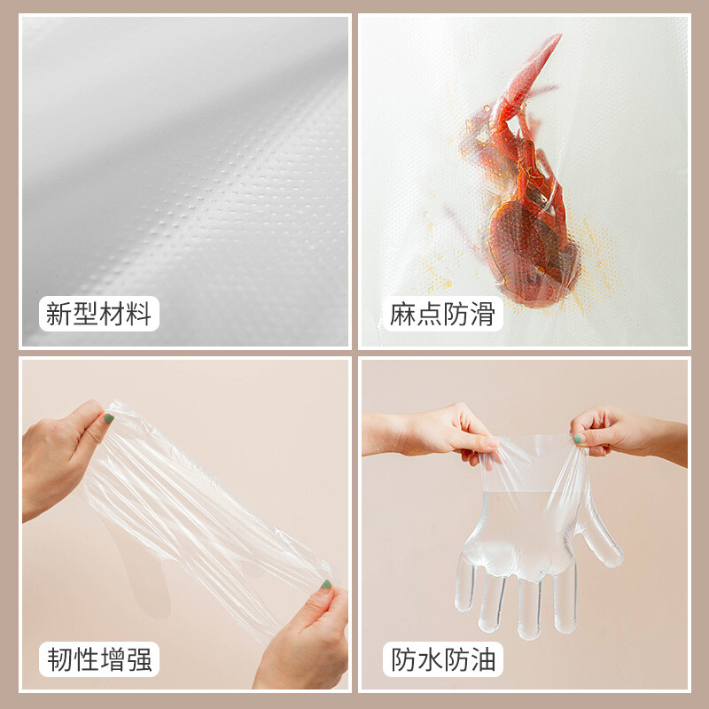 Jinghui Xichuang Disposable Gloves, Food Grade, Reject Oil, One Size Fits All, Hygienic Gloves for Eating Lobster, 300 Pack