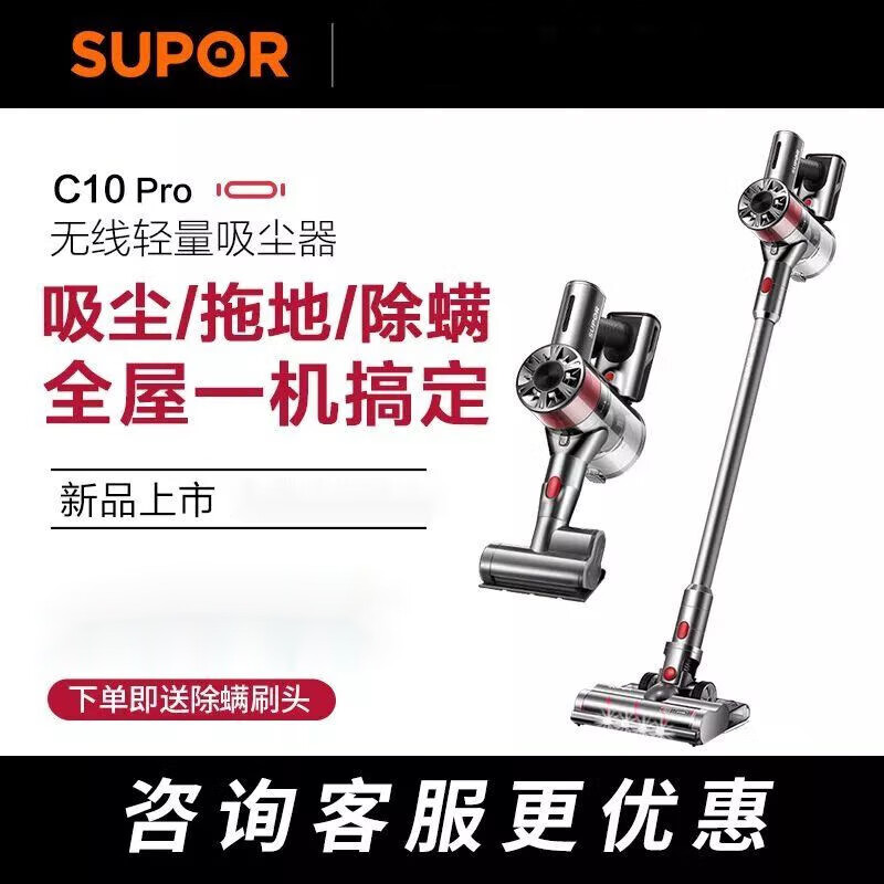 Wireless vacuum cleaner, large suction, handheld, small, silent cleaning, sound mopping, handheld household C10PRO upgraded vacuum mopping and mite removal all in one machine