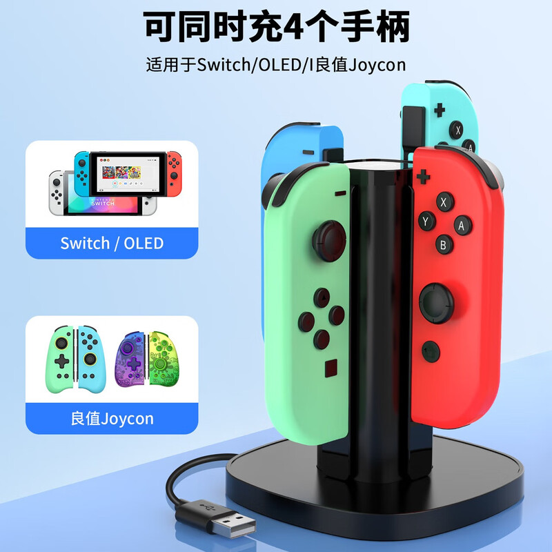 Good value (IINE) suitable for Switch handle charging stand JOYCON charger charging base bracket split handle universal NS accessories
