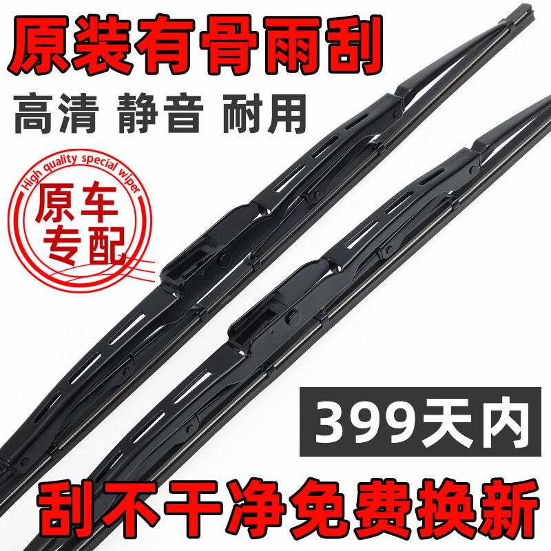Manqiao adapts to Buick Envision wiper blades with ribs 15 original 17 original 19 special 20-year S PLUS wiper blades original ribs one pair not included Buick Envision/2014-2021