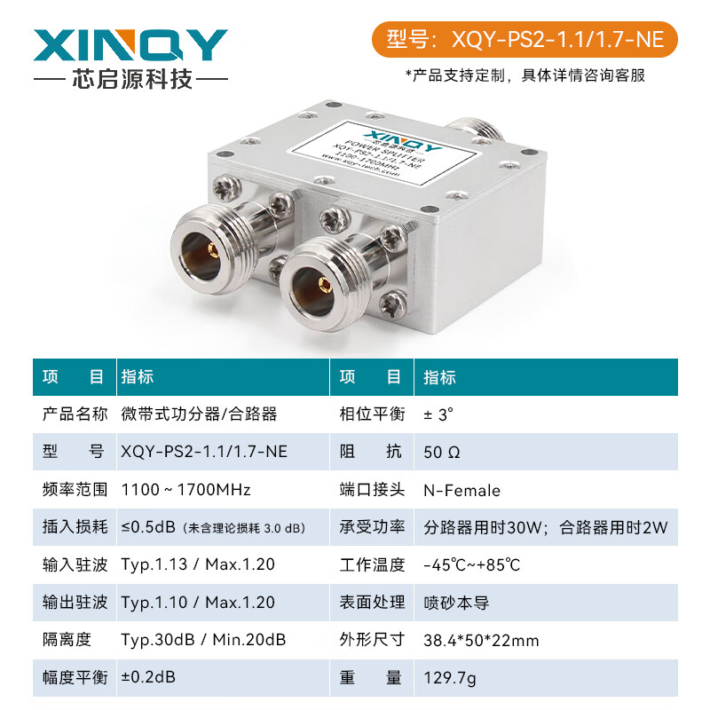 XINQY TNC one-to-two-way microstrip power splitter 1.1-1.7G Beidou/GPS/GNSS signal power splitter XQY-PS2-1.1/1.7-NE