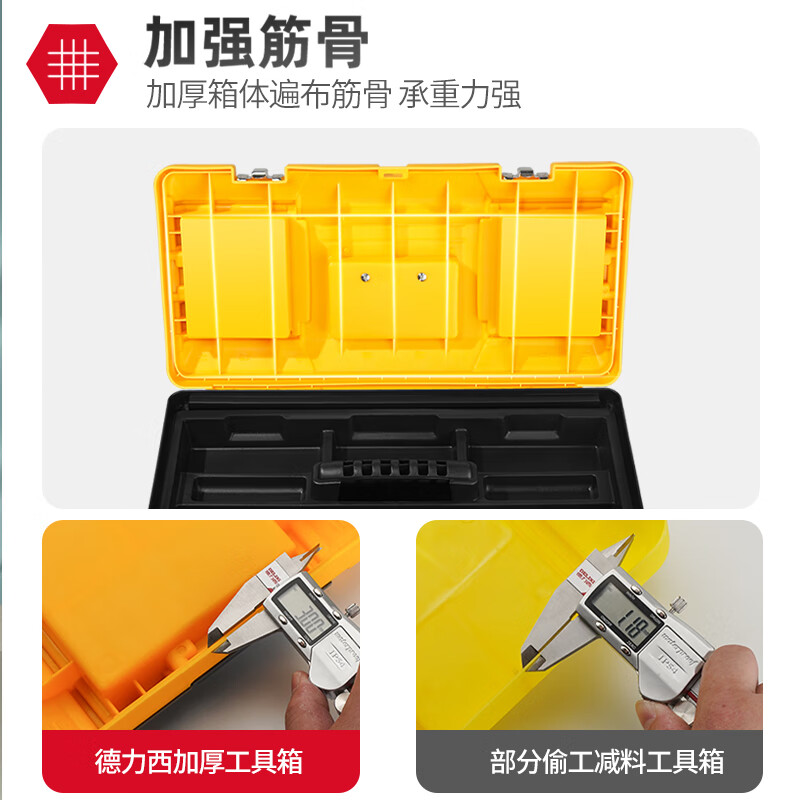 Delixi thickened tool box storage box hardware large industrial grade household portable car multi-function repair electrician
