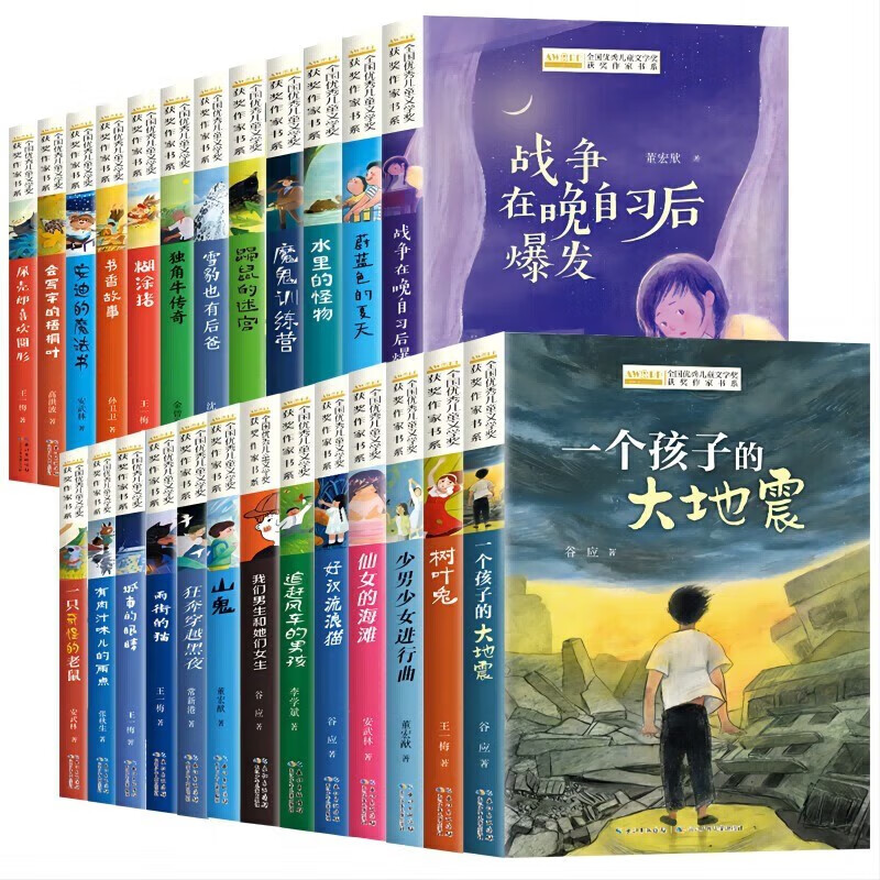 Award-winning children's literature author's book series gift box edition complete set of 25 authentic books. Must-read extracurricular reading books for third and fourth grade primary school students. Classic book list recommended by Chinese teachers. Children's literature books for fifth and sixth graders. The boy chasing the windmill. Elvis Presley on Rainy Street. Yi Mei, a national outstanding award-winning author, children's book money-saving card.