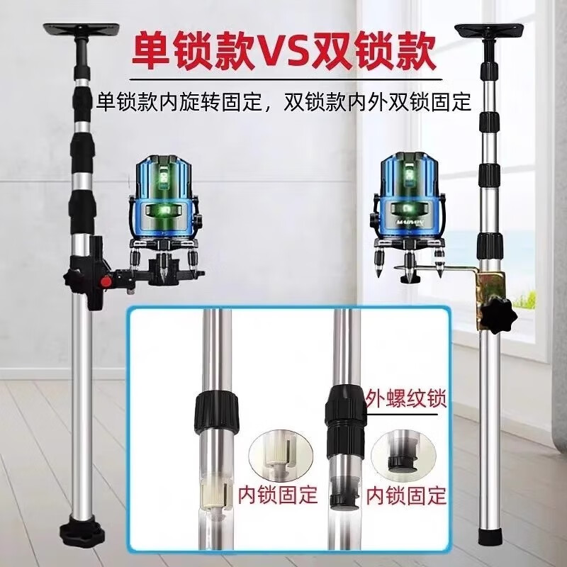 Lanyu level bracket telescopic rod infrared leveling meter lifting support rod ceiling level top rod support frame single lock 3 meters + iron cloud platform