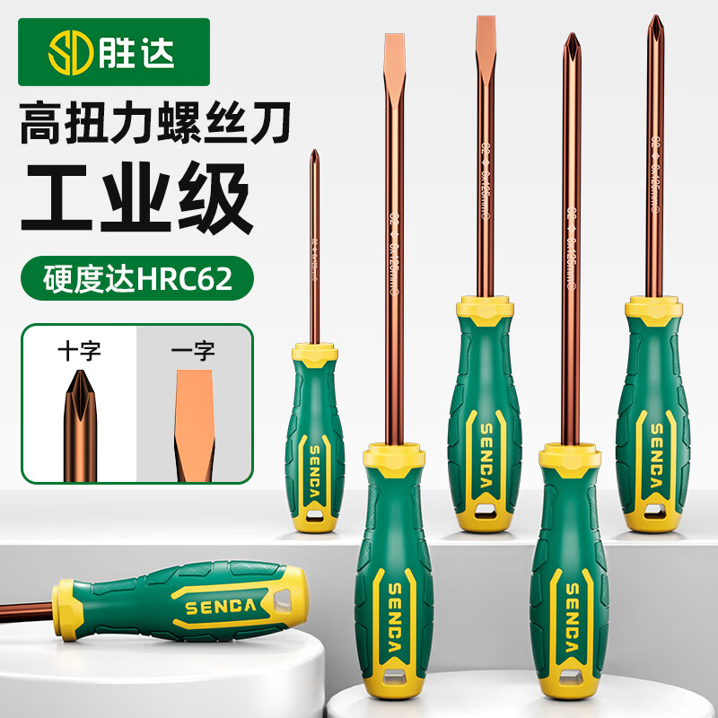Shengda screwdriver cross-shaped industrial grade strong magnetic screwdriver tool set super hard screwdriver small screwdriver 6x100mm