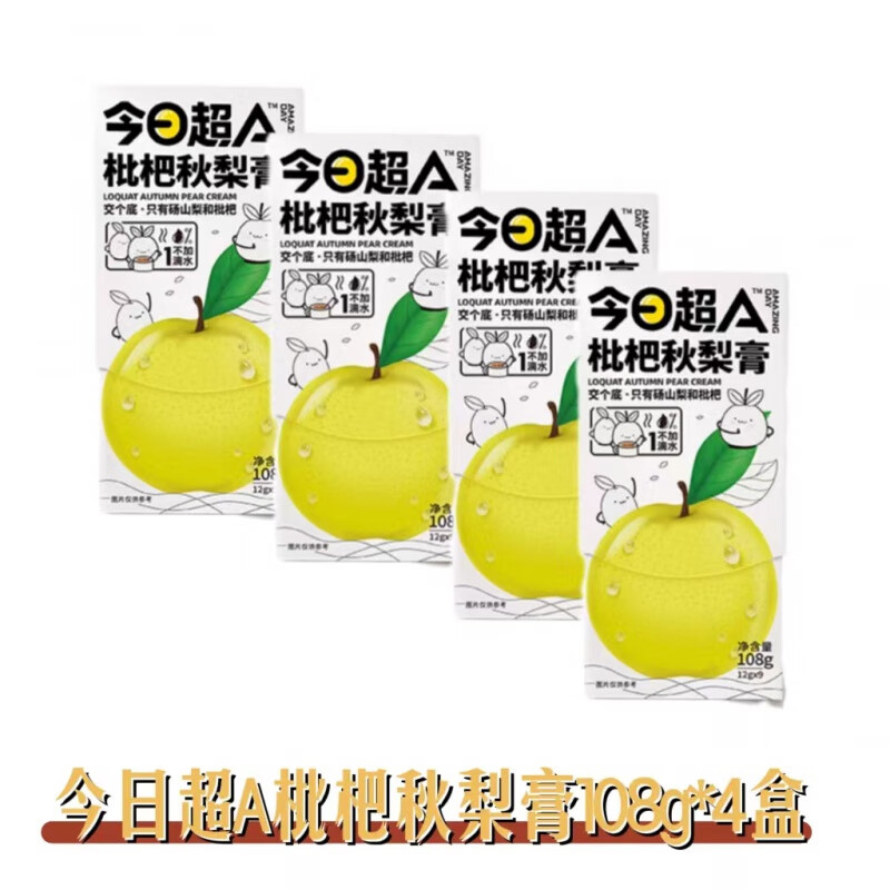 Golden Bean Sprouts Nine Little Pears Pure Pear Paste Apple Haw Paste Barred Hawthorn Juice Autumn Pear Paste New Date Quick Delivery Loquat Autumn Pear Paste 108g*4 Boxes (Ready Stock First Delivery)