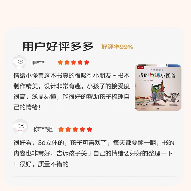 My Emotional Little Monster Pop-up Book 3-6 Years Old Children’s Emotion Management Picture Book 3D Interactive Three-dimensional Game Book Low-Young Cognitive Kindergarten Storybook Children’s Fun Children’s Book Savings Card