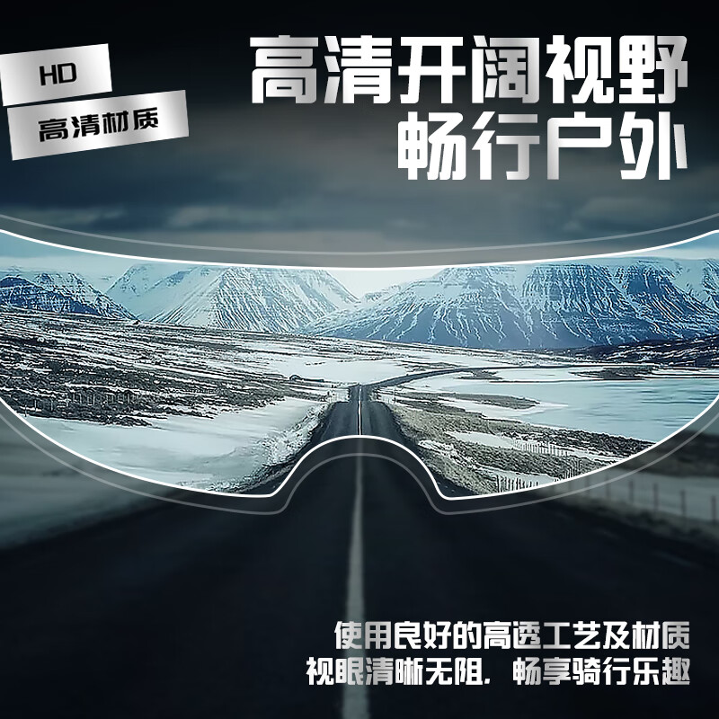 YEMA motorcycle helmet anti-fog patch electric vehicle helmet rain-proof film full helmet half helmet universal lens waterproof patch enlarged upgrade anti-fog film 1 piece inner patch