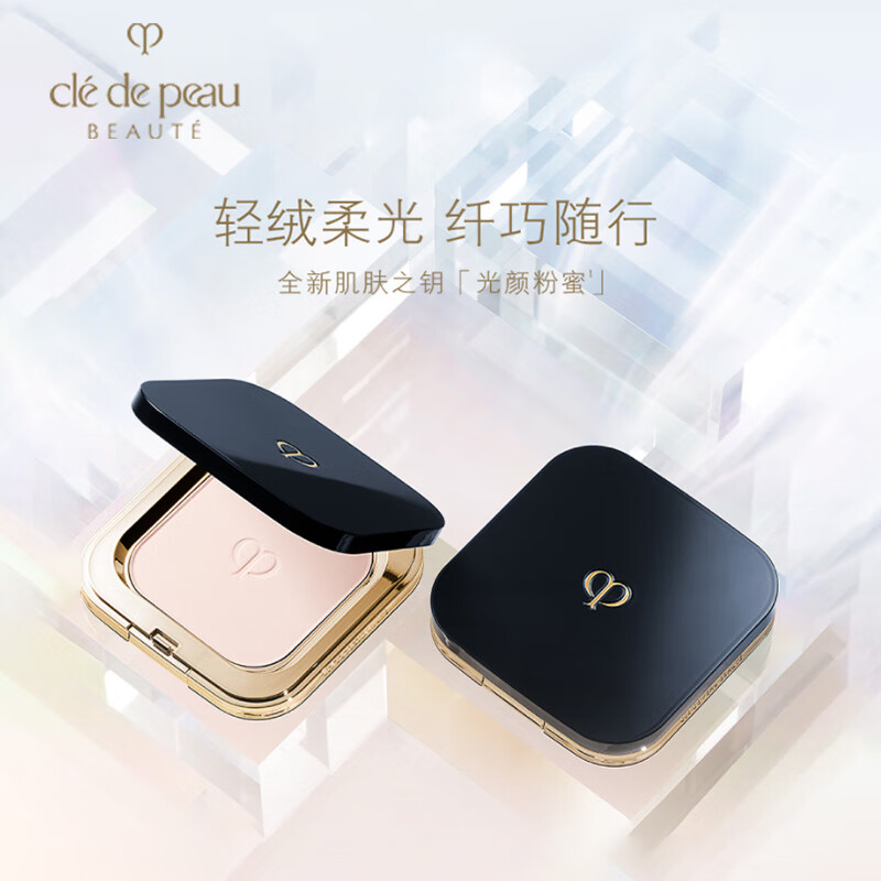 Key to Skin (CPB) Expert Exclusive Glowing Powder N5g Natural Soft Focus Makeup Valentine’s Day Gift for Girlfriend