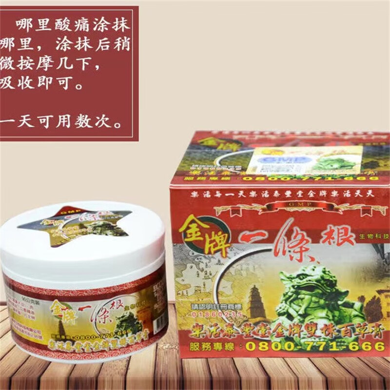 One Root Taiwan Original Gold Medal One Root One Tendon Strong Double Plant Cream Baicao Cream Soreness Essential Oil Cream Gold Medal Strong Double Plant Cream 90g is more awesome