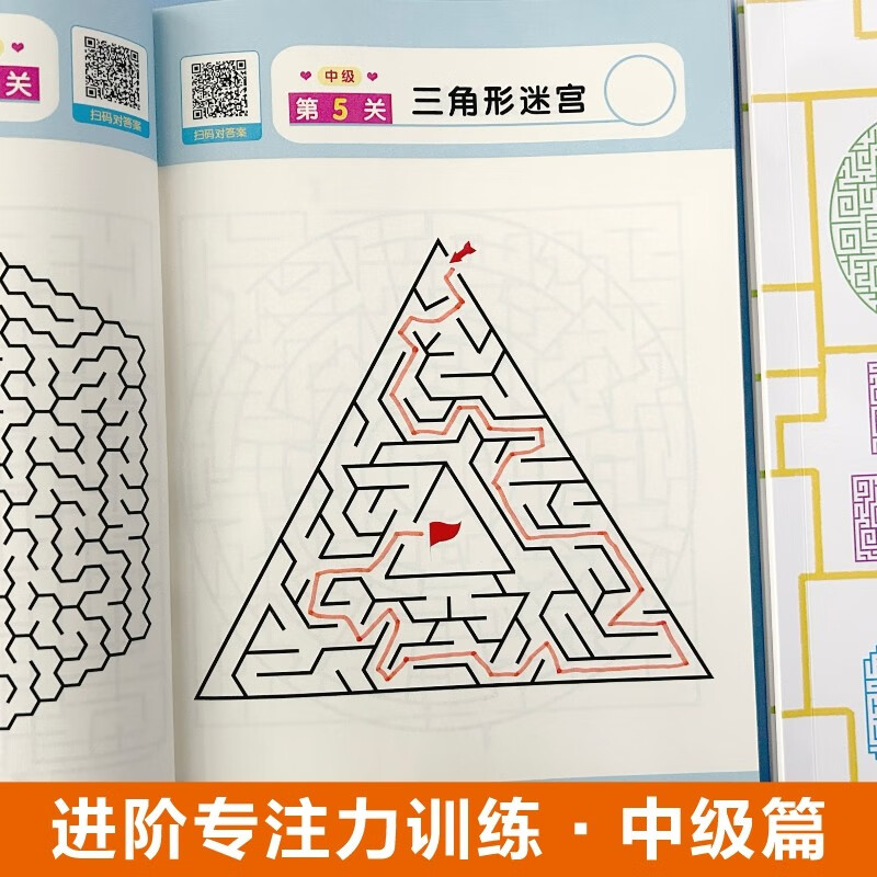 Maze game (all 4 volumes) from easy to difficult ladder maze game thinking training book children's educational book maze adventure