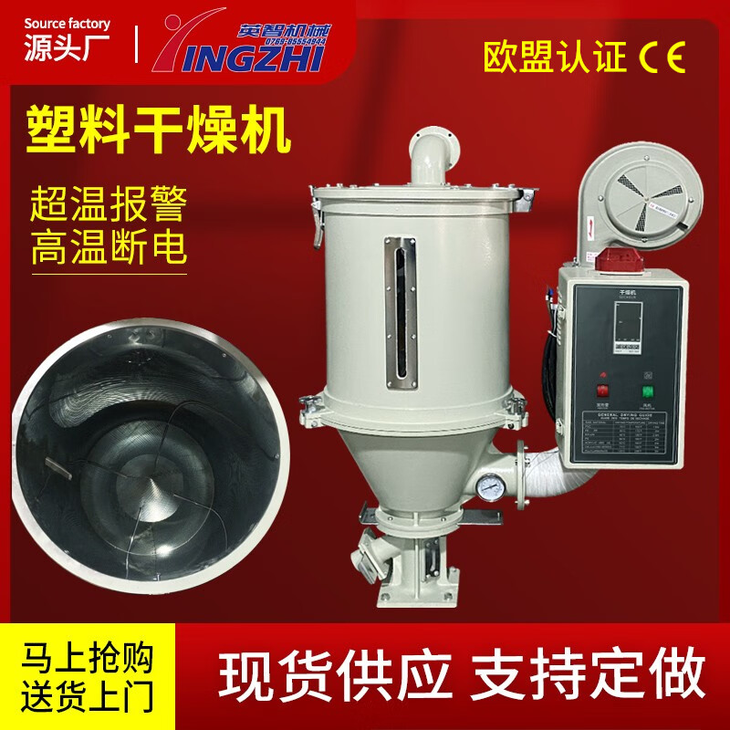 Yingzhi Machinery plastic dryer dryer drying hopper 25KG 50kg plastic pellet baking barrel injection molding machine auxiliary machine hopper 50KG dryer 380V