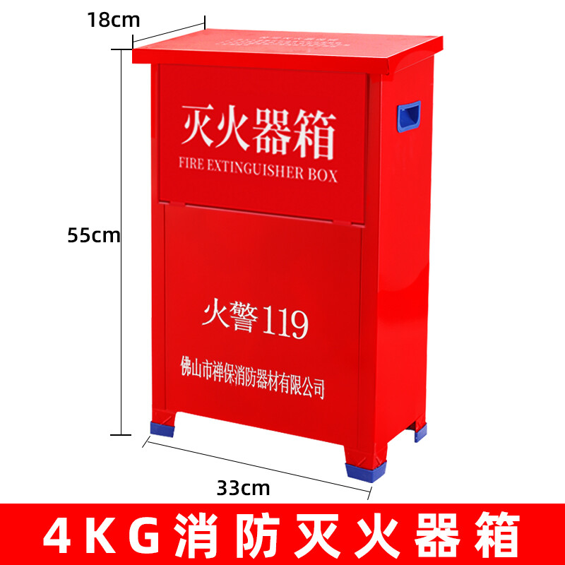 Maiduoduo fire extinguisher box 4kg 2-pack combination package 2/3/4/5/8kg fire extinguishing box home store fire equipment 4kg dry powder fire extinguisher box