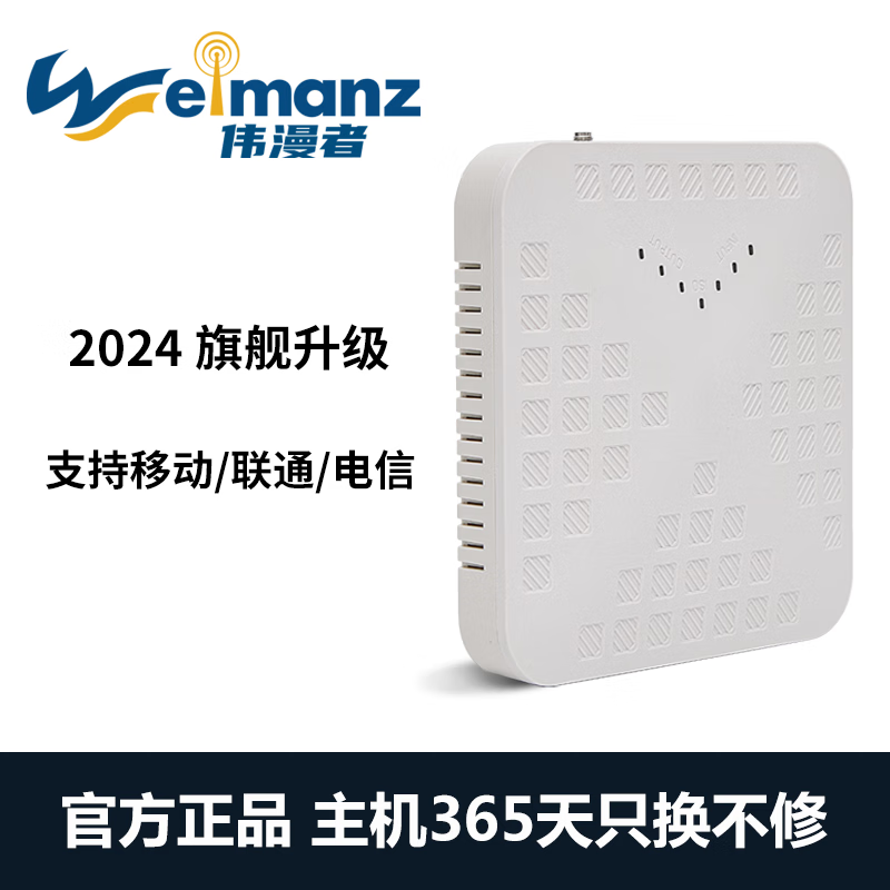 Weimanzhe mobile phone signal amplifier booster receiver booster triple Netcom mobile phone companion mobile Unicom Telecom three-in-one call and Internet access